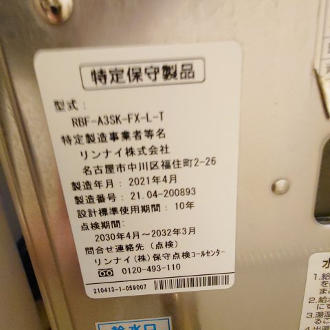 岩渕コーポの設備