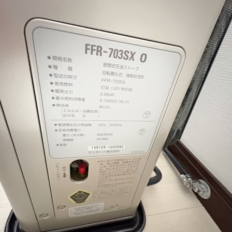 Ａ３の設備