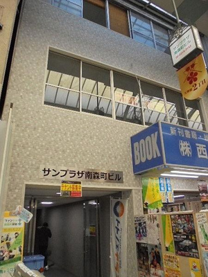 【外観】 | サンプラザ南森町