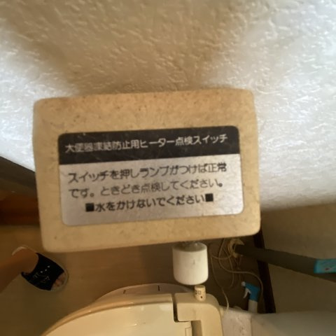 ＴＫハイツＣの設備