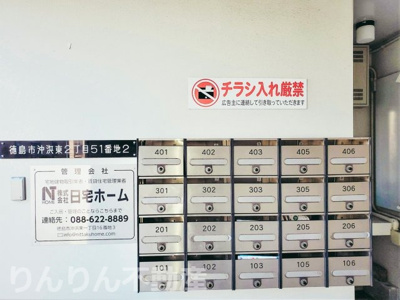 【設備】 | サンハイツ沖浜