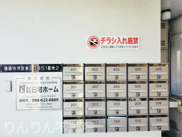 【設備】 | サンハイツ沖浜
