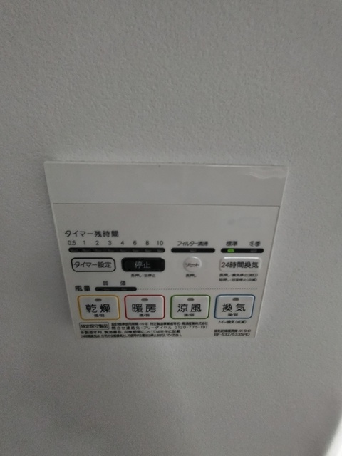 浴室乾燥・暖房・換気・涼風付き☆