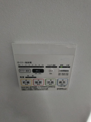 浴室乾燥・暖房・換気・涼風付き☆