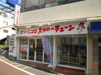 スワローチェーン東松原店まで800ｍ