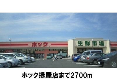 【周辺】 | リアンＡ | ホック揖屋店まで2700m