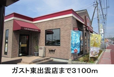 【周辺】 | リアンＡ | ガスト東出雲店まで3100m