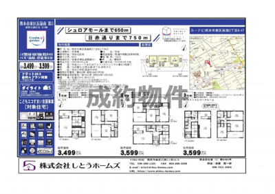 【外観】 | 熊本市東区長嶺南2丁目