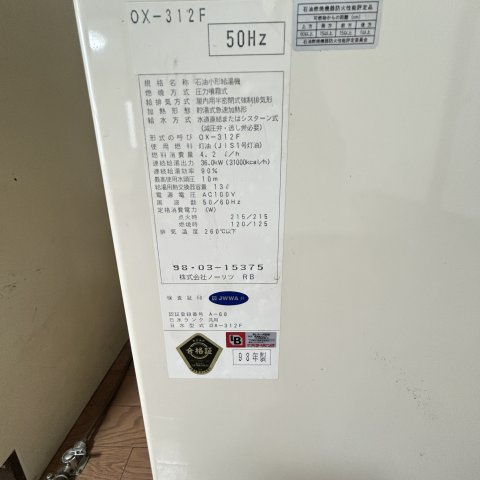 中央ハイツの設備