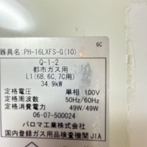 山手レジデンスのその他