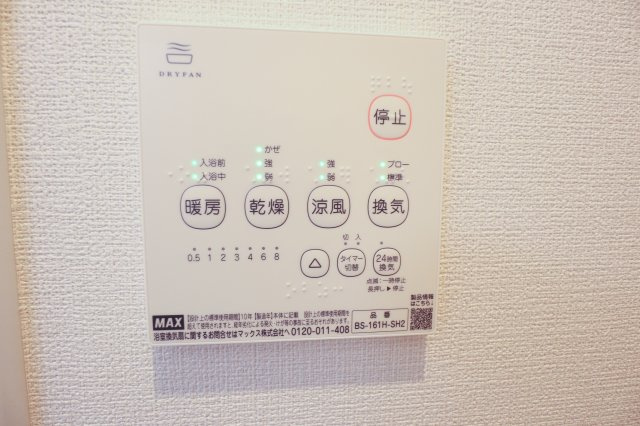 CS GARDEN 飛田給の設備|浴室乾燥