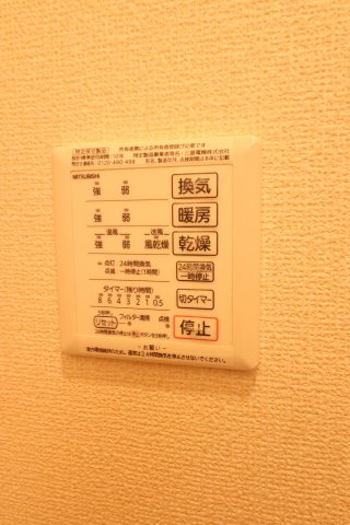 第3コスモスヴィラの設備