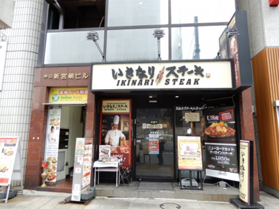 【外観】 | 神田新宮嶋ビル