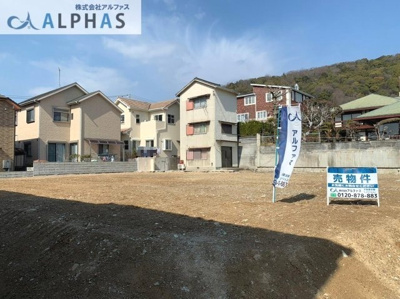 【外観】 | 姫路市西新在家３丁目　売り土地 | 土地面積80坪以上♪駐車スペース2台分可！！