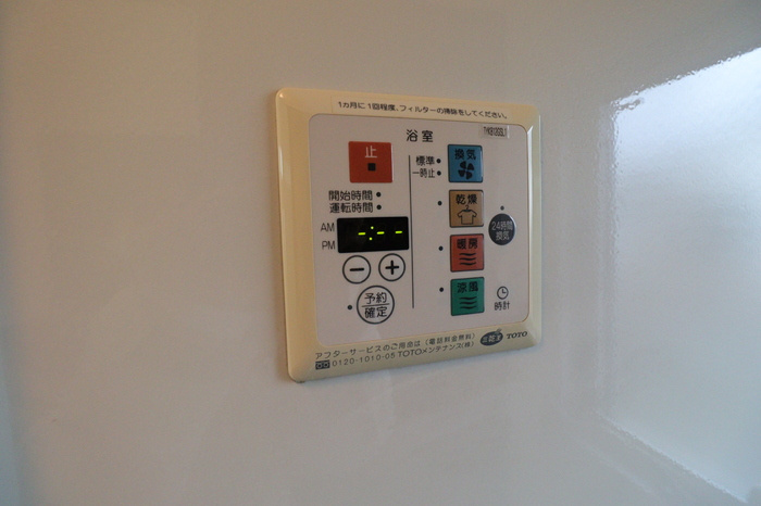 リーブラの設備|浴室リモコン