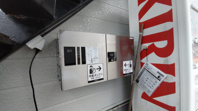 ハイデンス5のその他共用部分