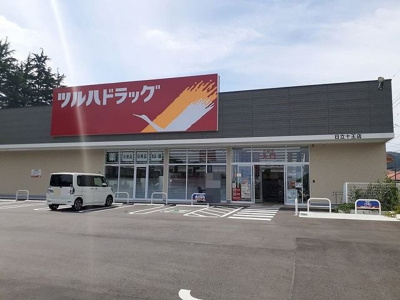 【周辺】 | ベル・コリーヌＳⅢ | ツルハドラッグ日立十王店まで800m
