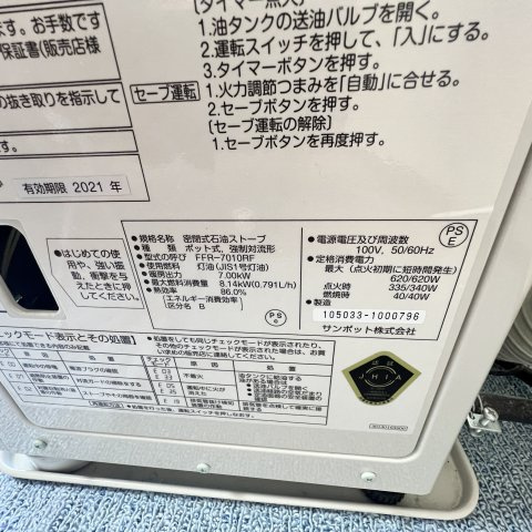 坂本第２コーポの設備