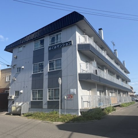 めぐみマンション