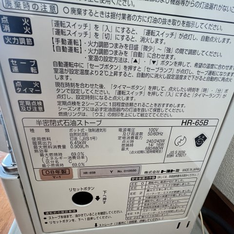 めぐみマンションの設備