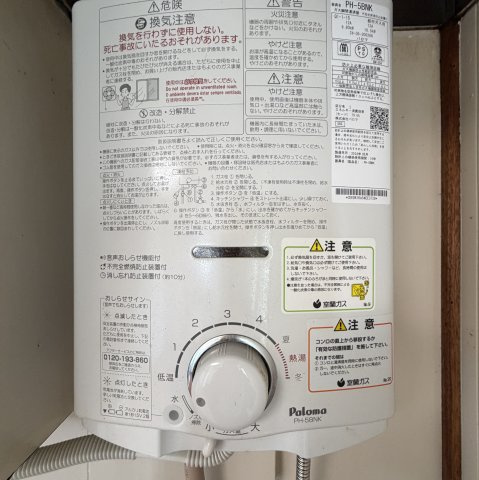 めぐみマンションの設備