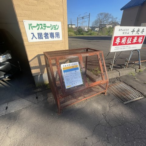 パークステーションのその他共用部分