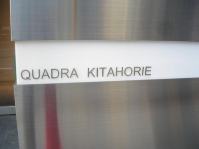 【外観】 | クアドラ北堀江