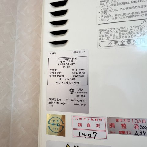 ガーネットの設備