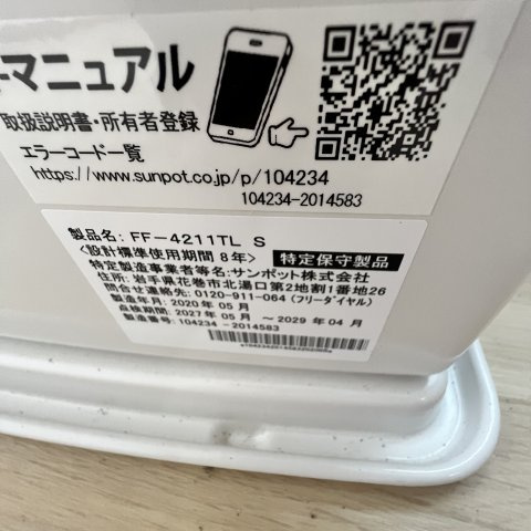 蘭東コーポの設備