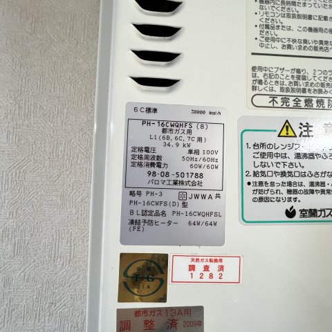 蘭東コーポのセキュリティ