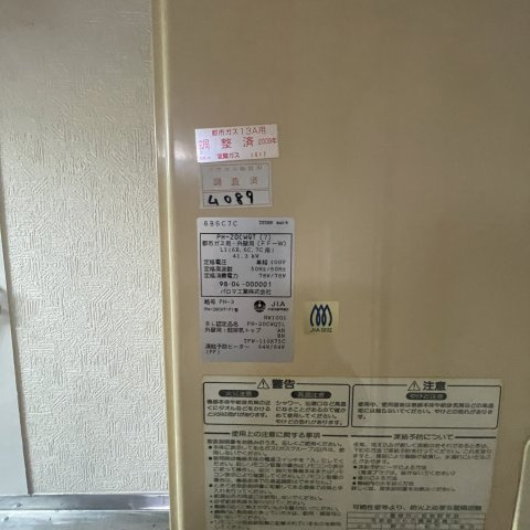 グリーンハイツのその他