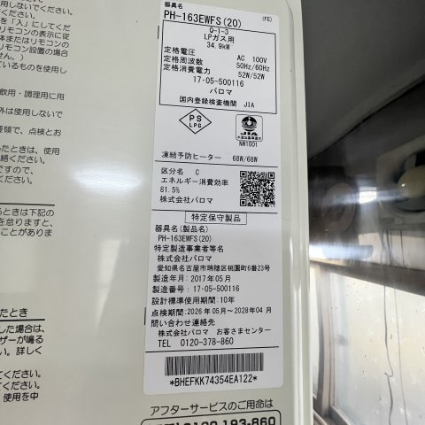 上山アパートのセキュリティ