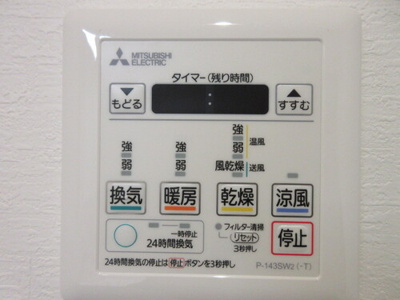 【設備】 | ロイヤルマンショングランデ別府　★プライスホームなら仲介手数料0円です★ | その他設備：浴室換気乾燥機※新品     （2022年12月撮影）
