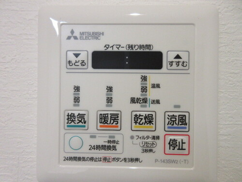 【設備】 | ロイヤルマンショングランデ別府　★プライスホームなら仲介手数料0円です★ | その他設備：浴室換気乾燥機※新品     （2022年12月撮影）
