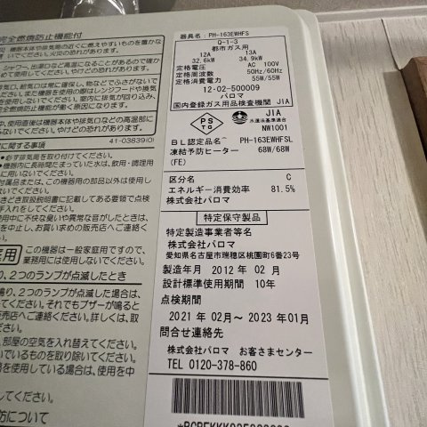 プラザユーホームのセキュリティ