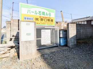 【その他共用部分】 | パール石岡A | ゴミ置場