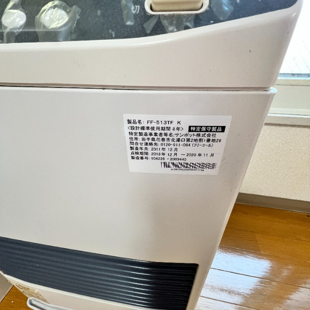 コンフォートの設備