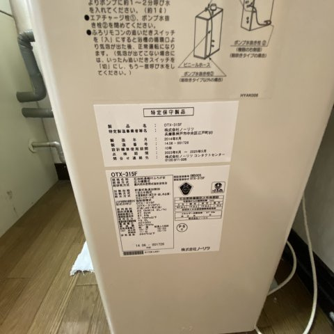 登別市栄町1丁目13-2戸建の設備