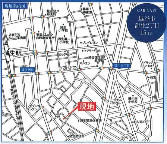 越谷市蒲生新築戸建て　いつまでも快適に暮らせる住まい-FIRSTTOWNファーストタウン-の地図