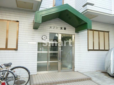 【エントランス】 | メゾン友愛