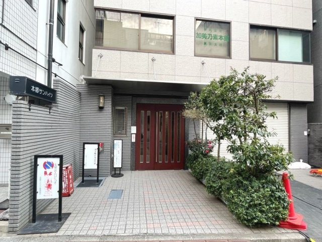 本郷サンハイツの外観|外観
