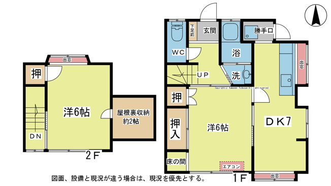 【間取り】 | 宇野アパートA棟