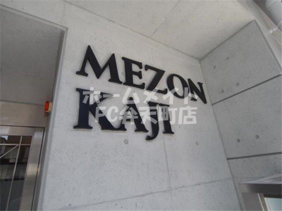 【その他】 | ＭＥＺＯＮ　ＫＡＪＩ