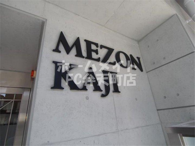 【その他】 | ＭＥＺＯＮ　ＫＡＪＩ