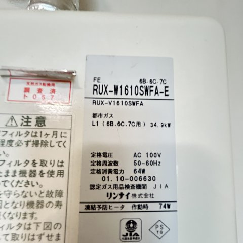 学）サンハイツの設備