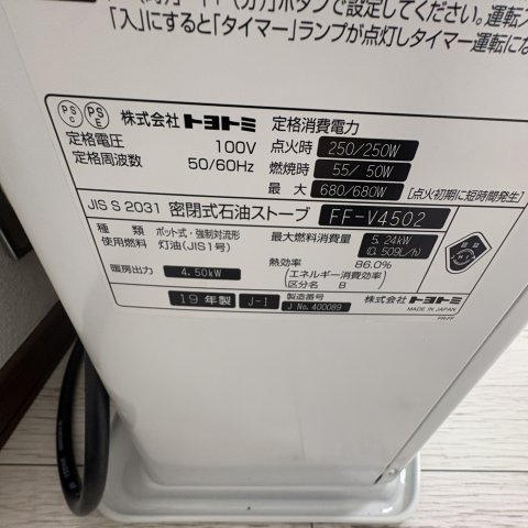寿ＭＳの設備