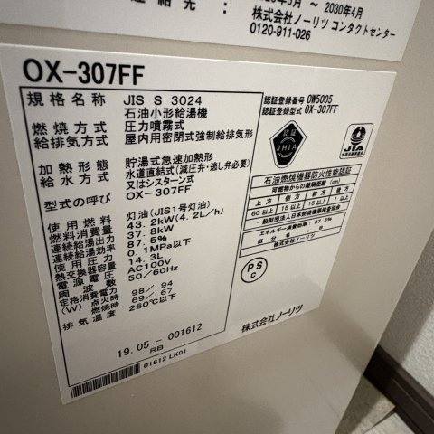 寿ＭＳの設備