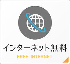 【設備】 | メゾン内藤