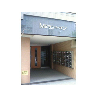 【エントランス】 | Ｍ２マンション
