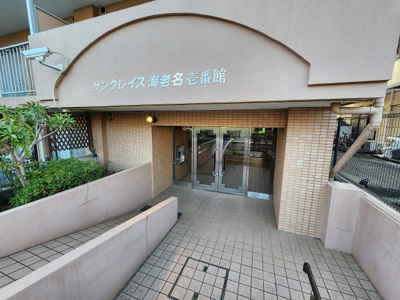 【エントランス】 | 【売主直売】サングレイス海老名壱番館 | エントランス部分です。